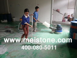 我公司新員工在廣州麗高洗滌用品公司廠房打磨環(huán)氧地坪